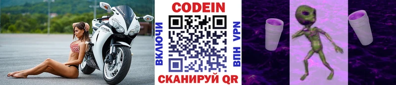 Codein Purple Drank  Купить закладки  Нарьян-Мар 