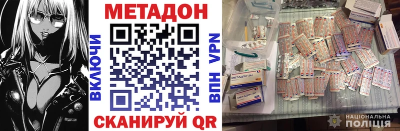 МЕТАДОН мёд  Купить  Нарьян-Мар 